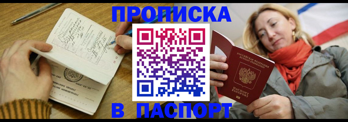 временная регистрация поиск в Муроме