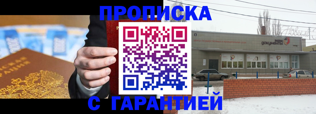 временная регистрация для всех в Муроме