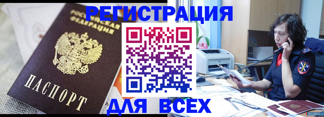 прописка в Муроме