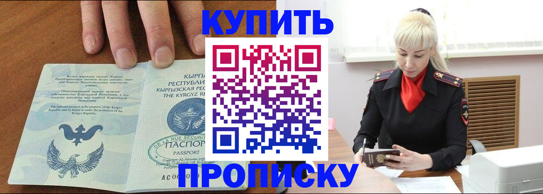 временная регистрация законно в Муроме
