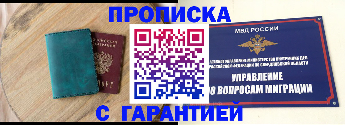 временная регистрация гарантия в Муроме